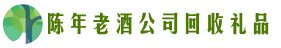 武强县德宝回收烟酒店